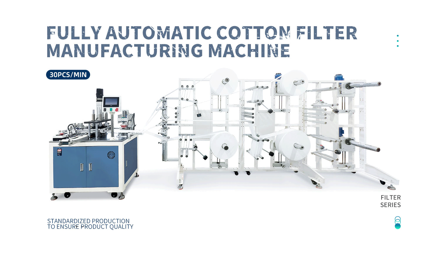 全自动滤片机-拷贝_01.png