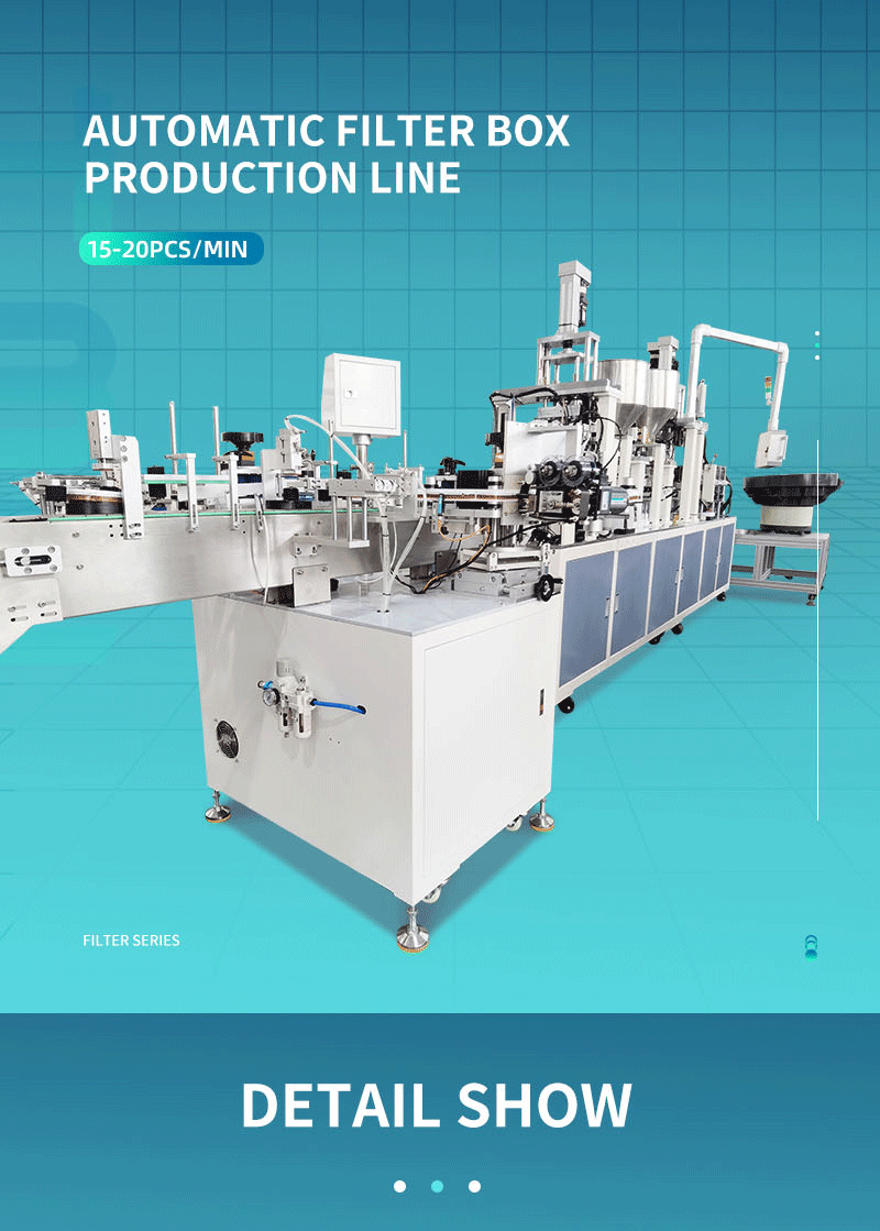 全自动滤毒盒+贴标机移动-拷贝_01.png
