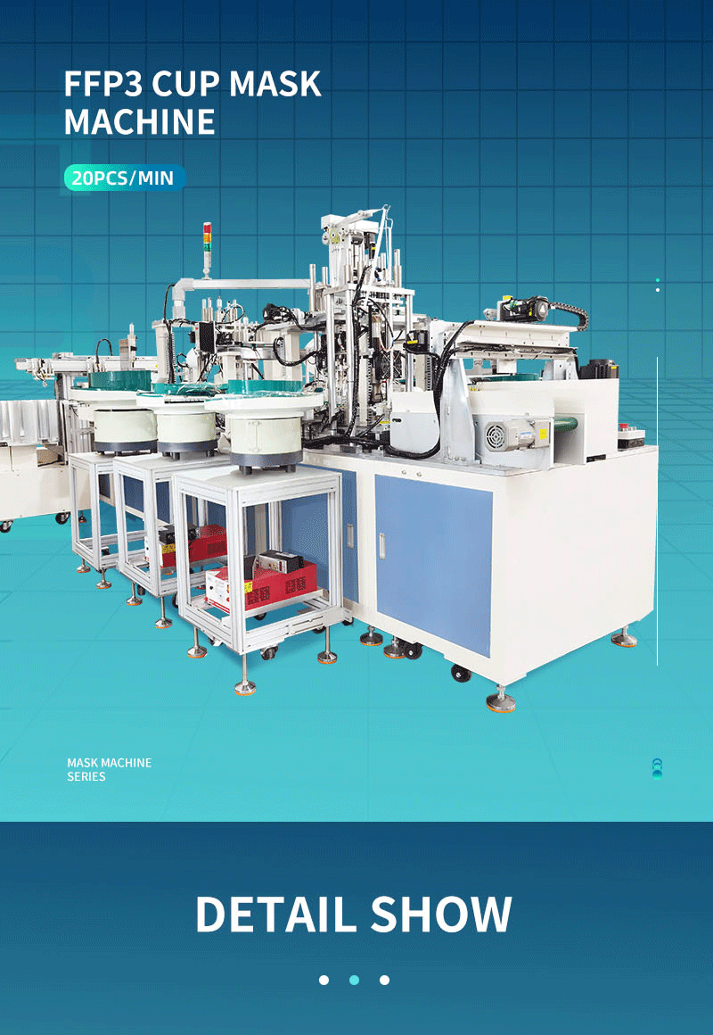FFP3杯型口罩机后工序移动_01.png