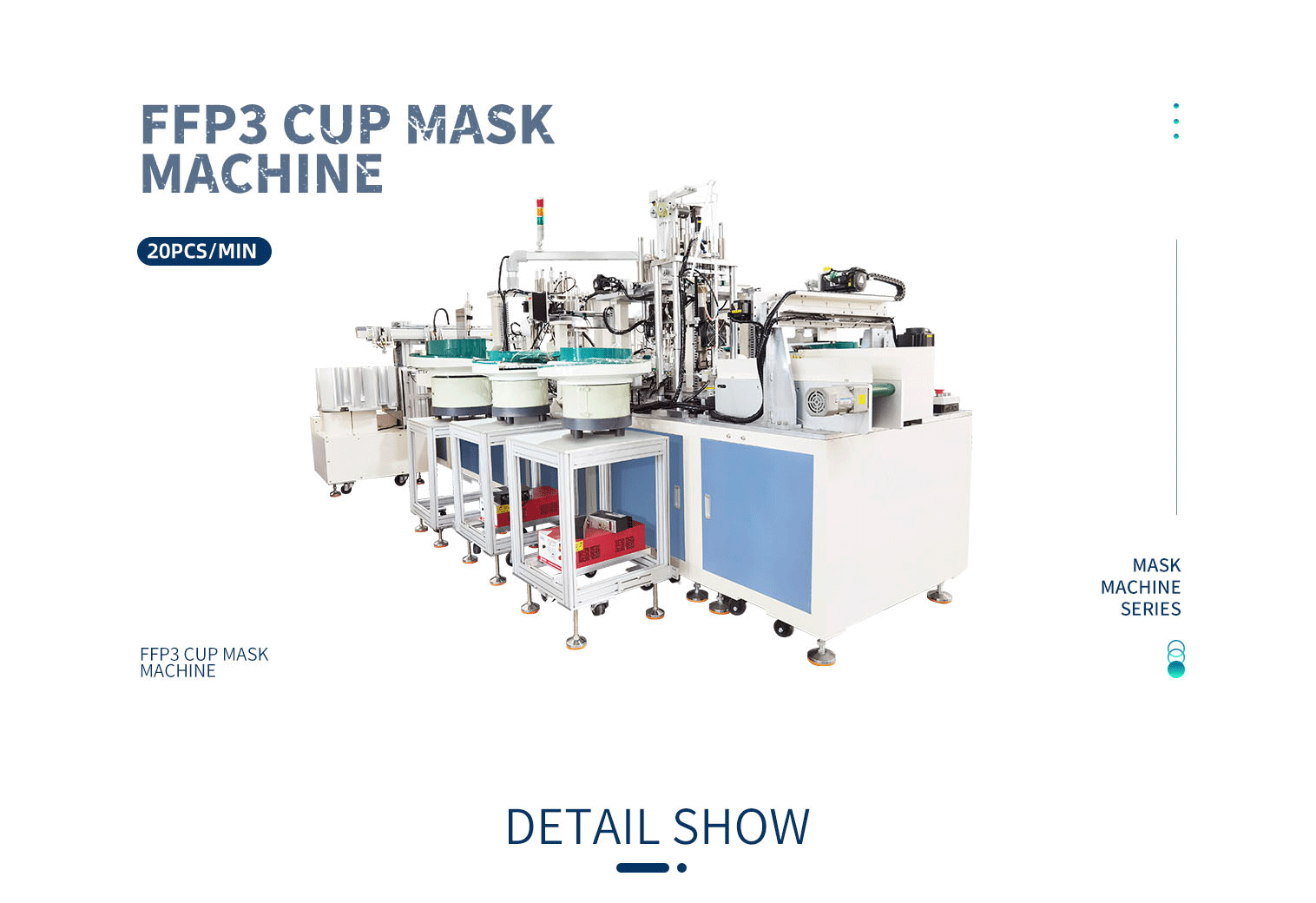 FFP3杯型口罩机后工序pc-拷贝_01.png