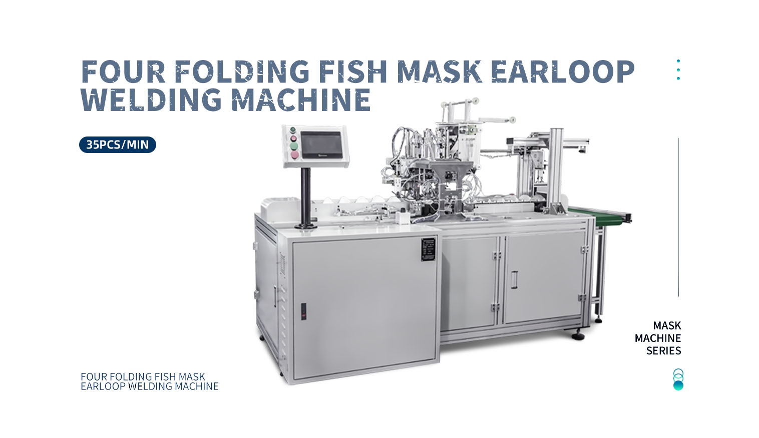 四折鱼型口罩耳带点焊机pc-拷贝_01.png