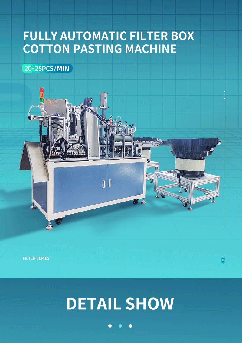 全自动滤毒盒贴棉机移动-拷贝_01.png